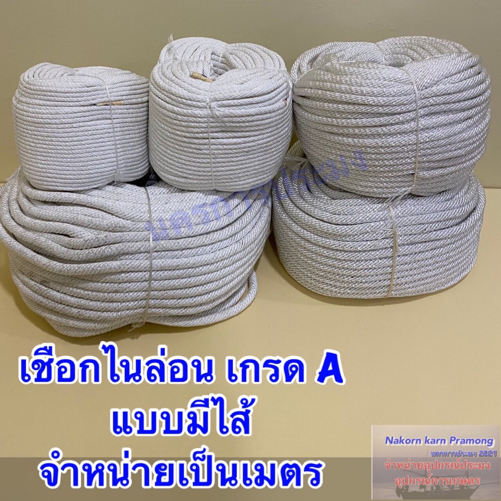 Grade A Nylon Rope With Filling Parachute White Sold Per Meter ...