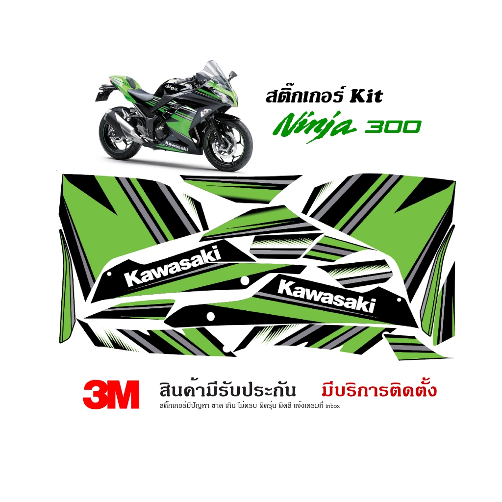 Kawasaki Ninja 250/300 Stickers Original Stripe KRT | Shopee Malaysia