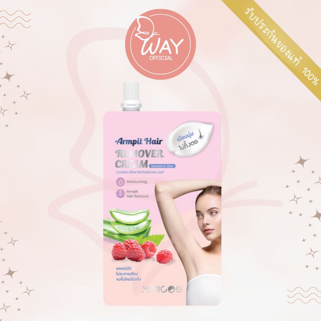 [Sachet] Memicos Armpit Hair Remover Cream Sensitive Skin 50g Mimikos