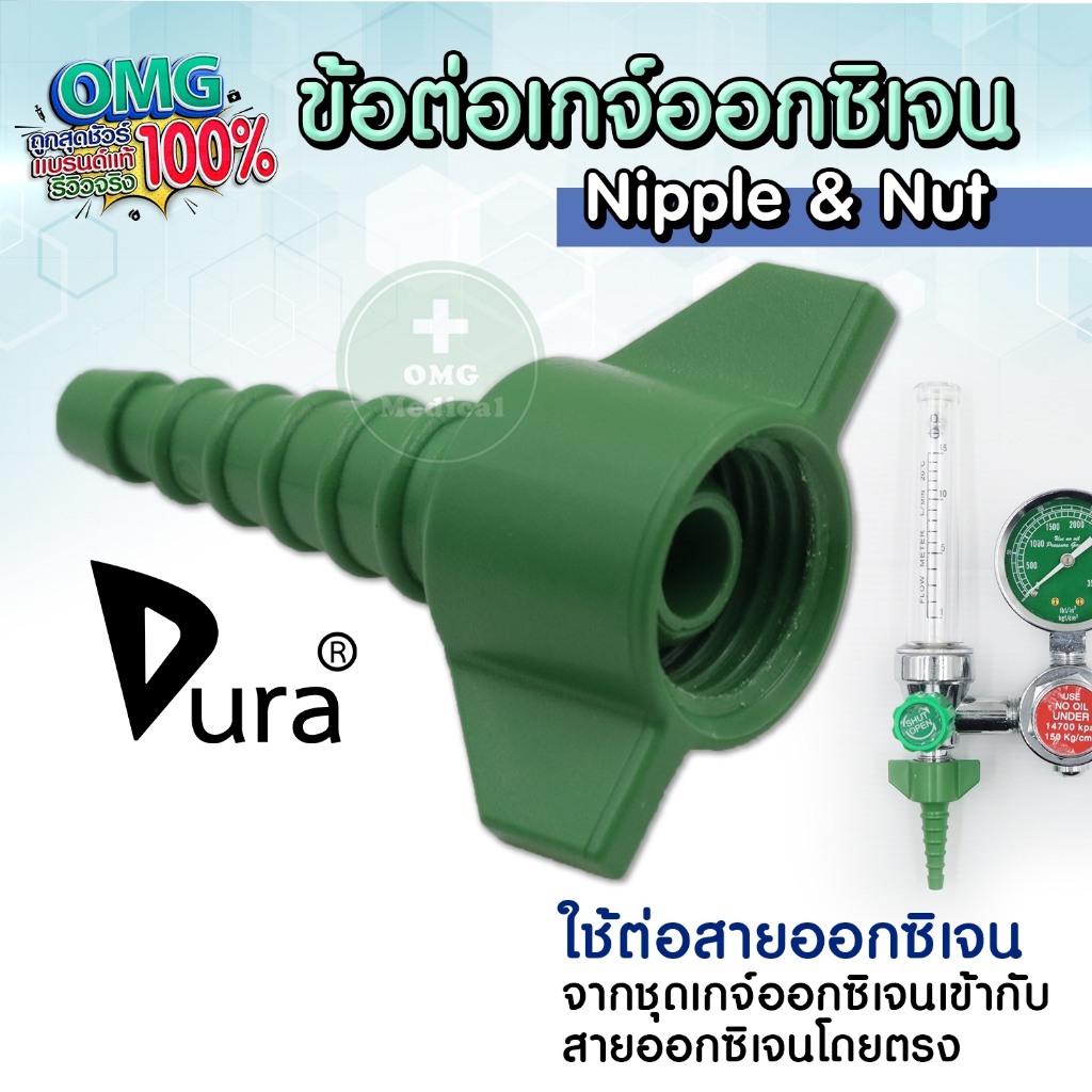 Nut & Nipple Oxygen Gauge Dura Brand Fish Tail Joints Spare Parts