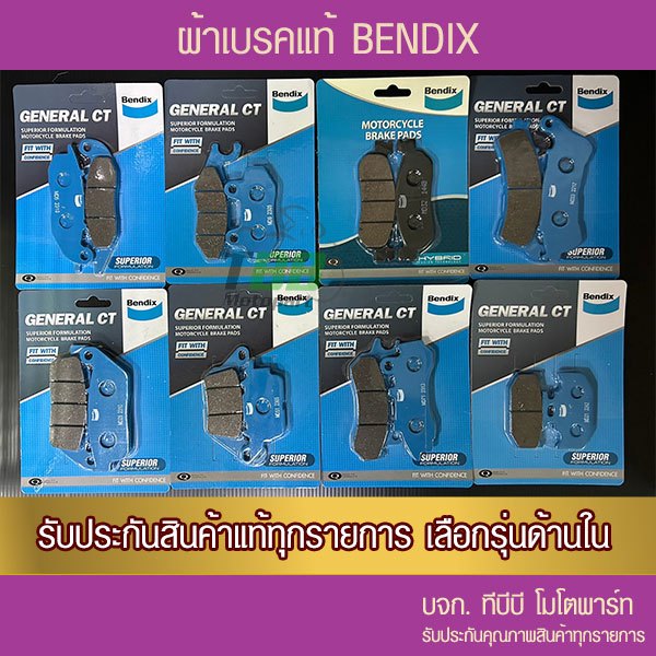 Bendix Brake Pads Disc General CT Model Including Models | Shopee Malaysia
