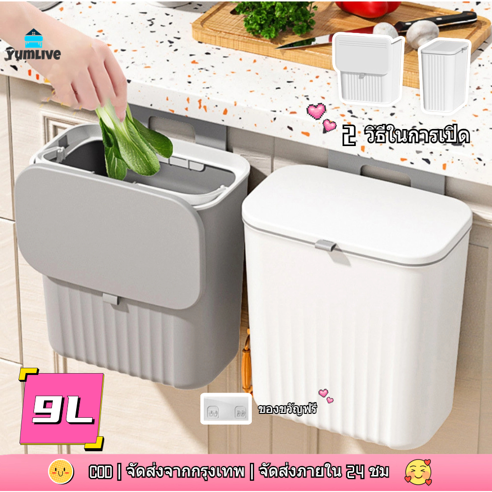 Wall-Mounted Trash Bin Dustbin With Lid No Drilling Holes For Kitchen ...