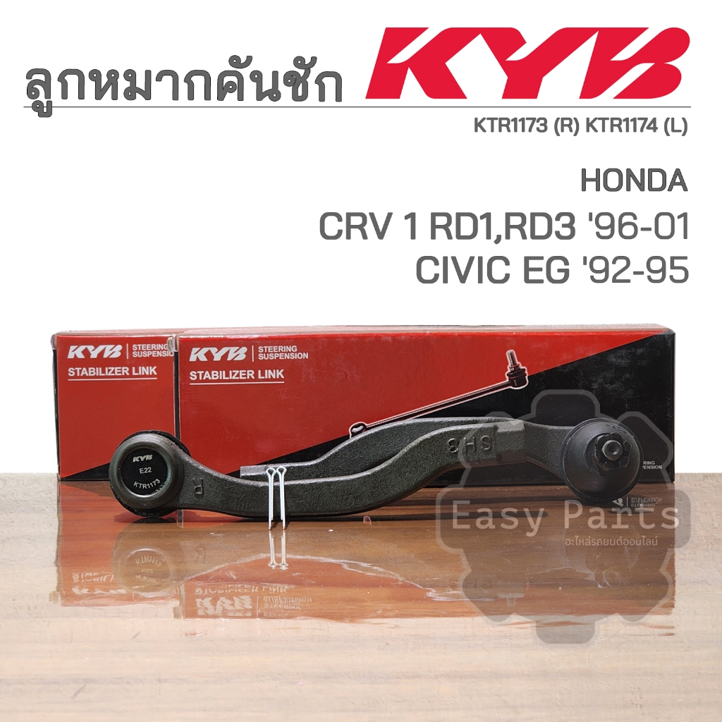 KYB Tie Rod End HONDA CIVIC EG '9295 CRV G1 RD1 RD3 '9601 Code