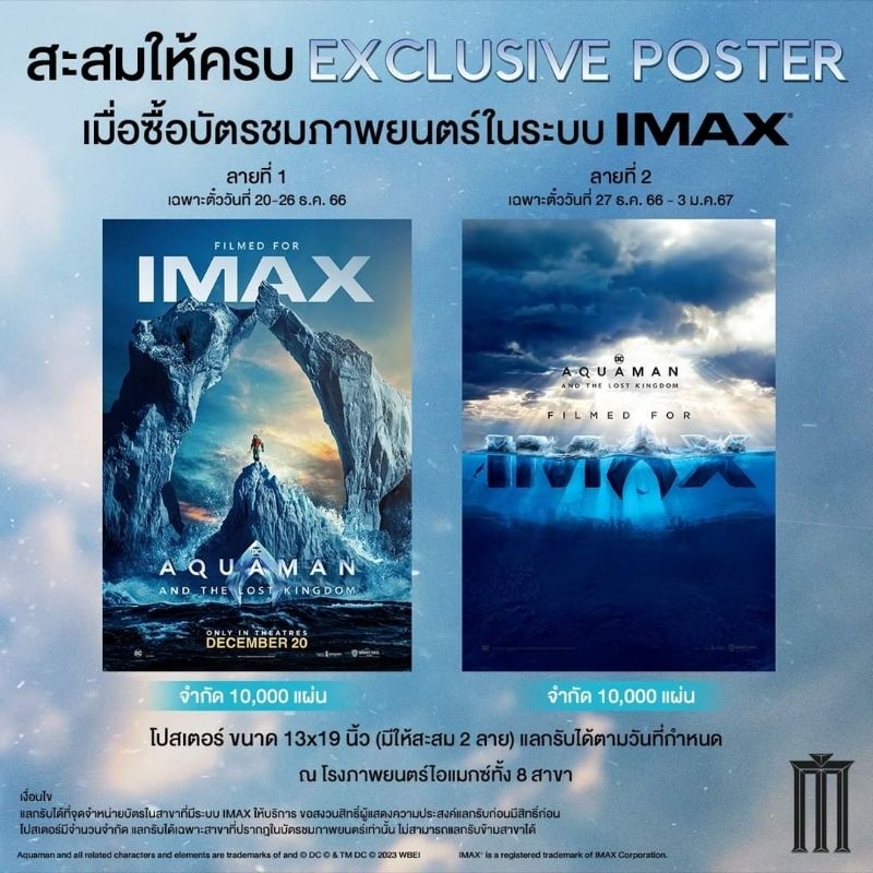 IMAX Aquaman and the lost kingdom 2 Poster Size 13X19 Inches | Shopee ...