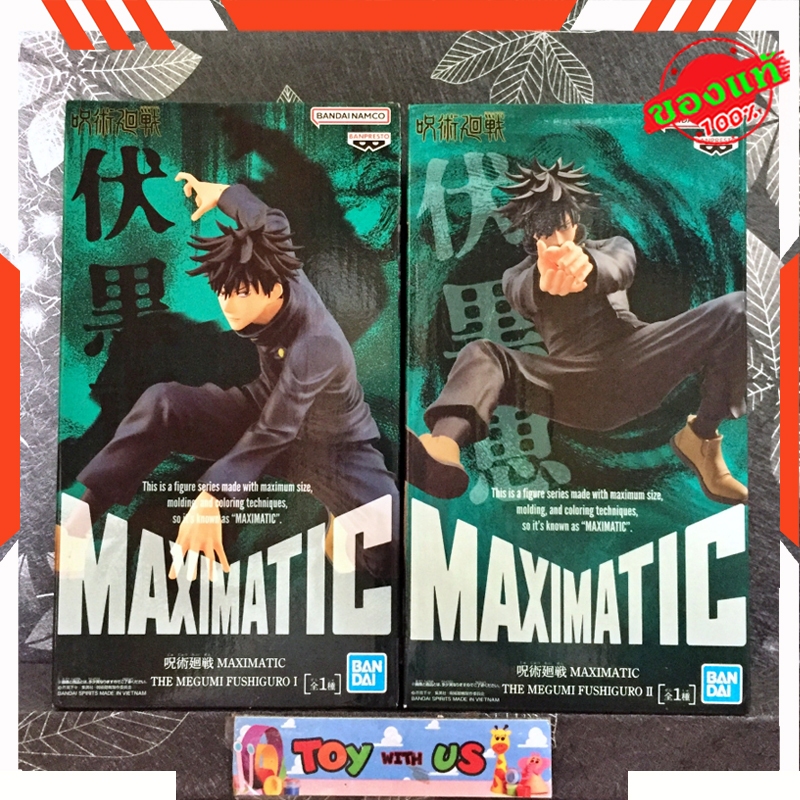 BANDAI FIGURE: Ju/Demon Slayer Sealed Magic-MAXIMATIC-THE FUSHIGURO ...
