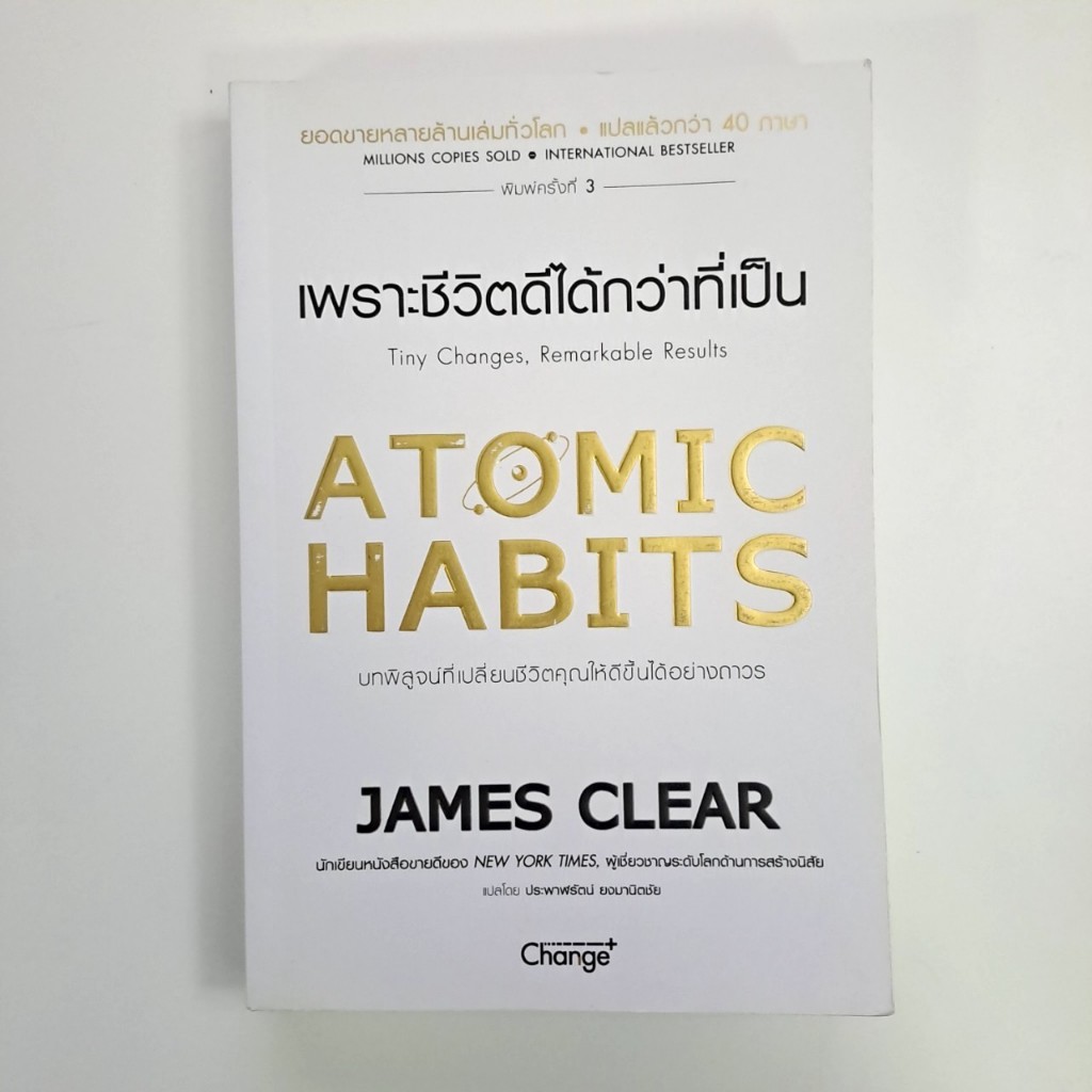 Atomic Habits Book by James Clear [Psychologic|Self I Development ...