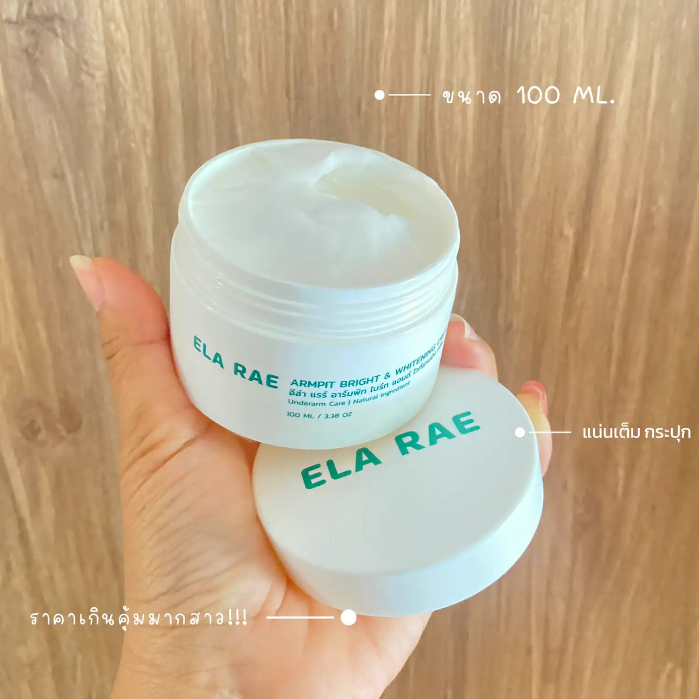 ELA RAE CREAM Rare Whitening Armpit Body Smell | Shopee Malaysia