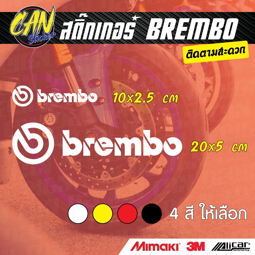 BREMBO Car Stickers Stick To The Cut From The Sticker Grade wrap Alicar ...