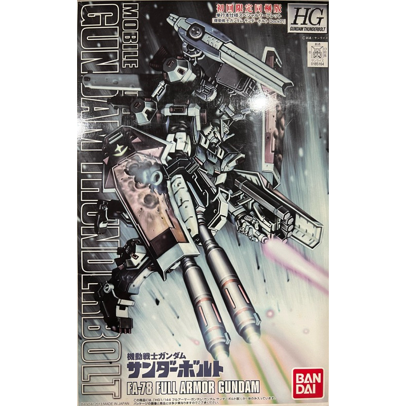 HG FA-78 Full Armor Gundam (Gundam Thunderbolt Anime Ver.) | Shopee ...