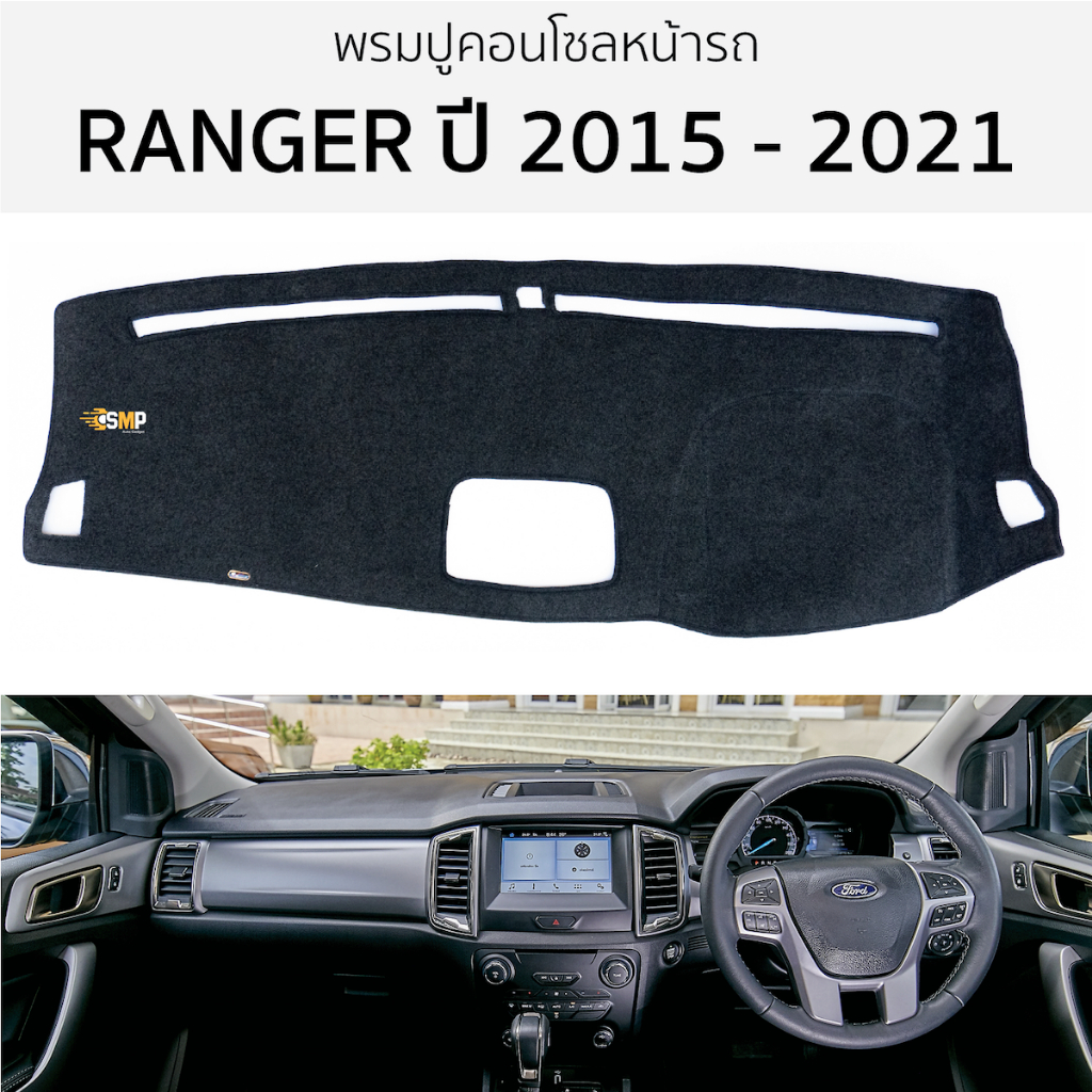 Car Front Console Mat ford ranger Year 2015-2021 Model Not TOP Concave ...