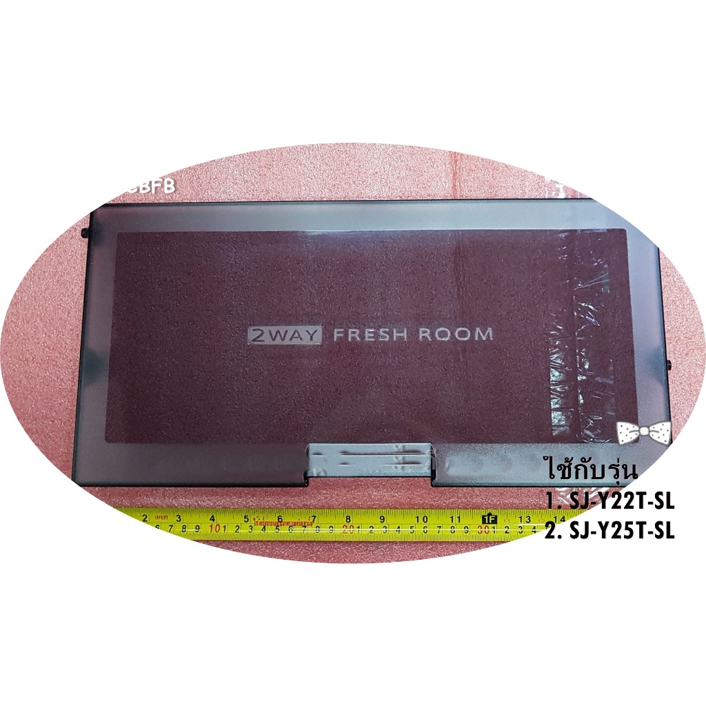 Spare Part/New/GDORPA113CBFB/Fridge Refrigerator SHARP Freezer Cover