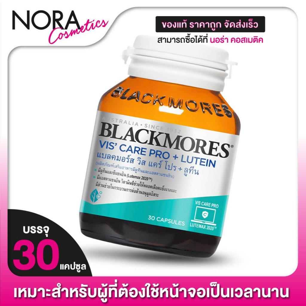 Blackmores Vis Care Pro + Lutein Pok [30 Capsules] | Shopee Malaysia