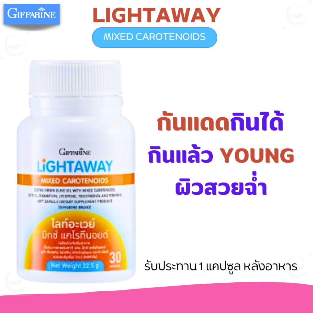 Sun Protection Supplement Edible Sunscreen GIFFARINE Lightaway Mix