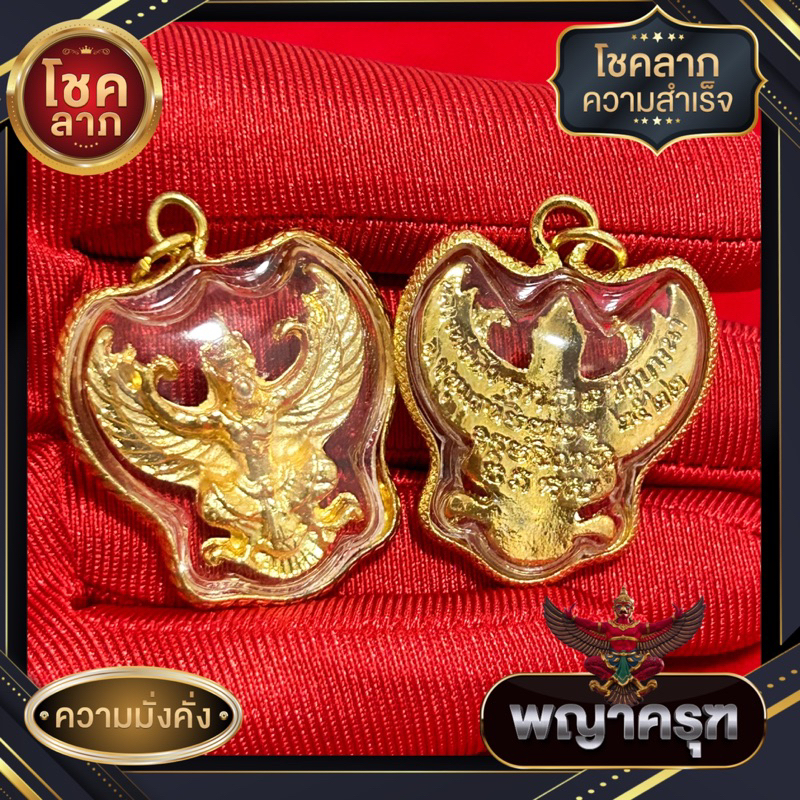 Gold Garuda Pendant Rattan Frame Work Charm | Shopee Malaysia