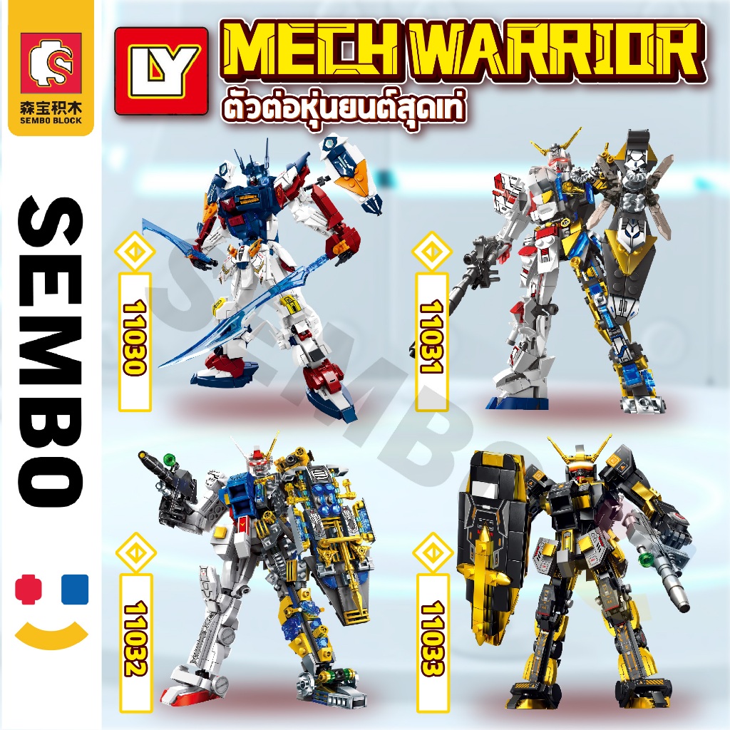 Sembo Block 11030-11033 Robot MECH WARRIOR Building | Shopee Malaysia