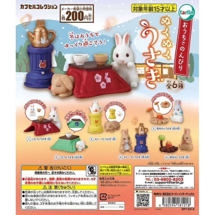 Lift The Winter Rabbit Gachapon Play With Sylvanian | Shopee Malaysia