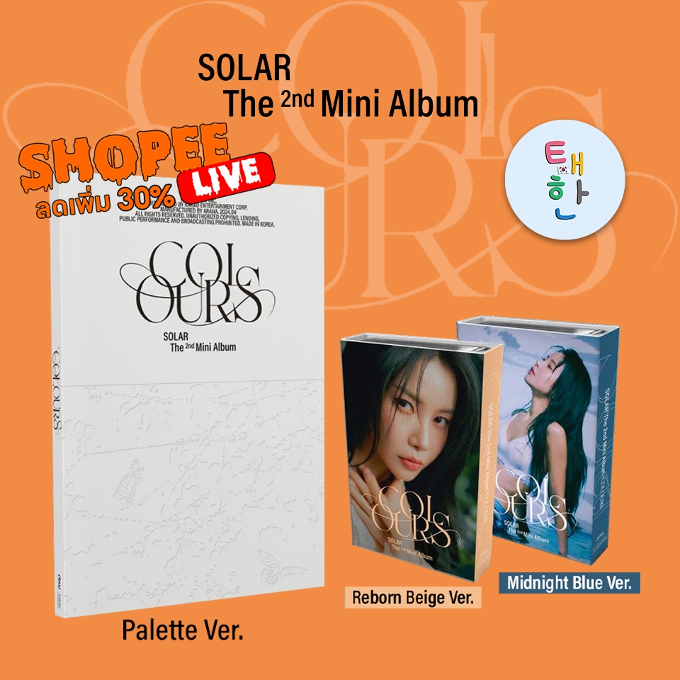 SHOPEE LIVE [Solar] 2nd Mini Album [COLOURS] | Shopee Malaysia