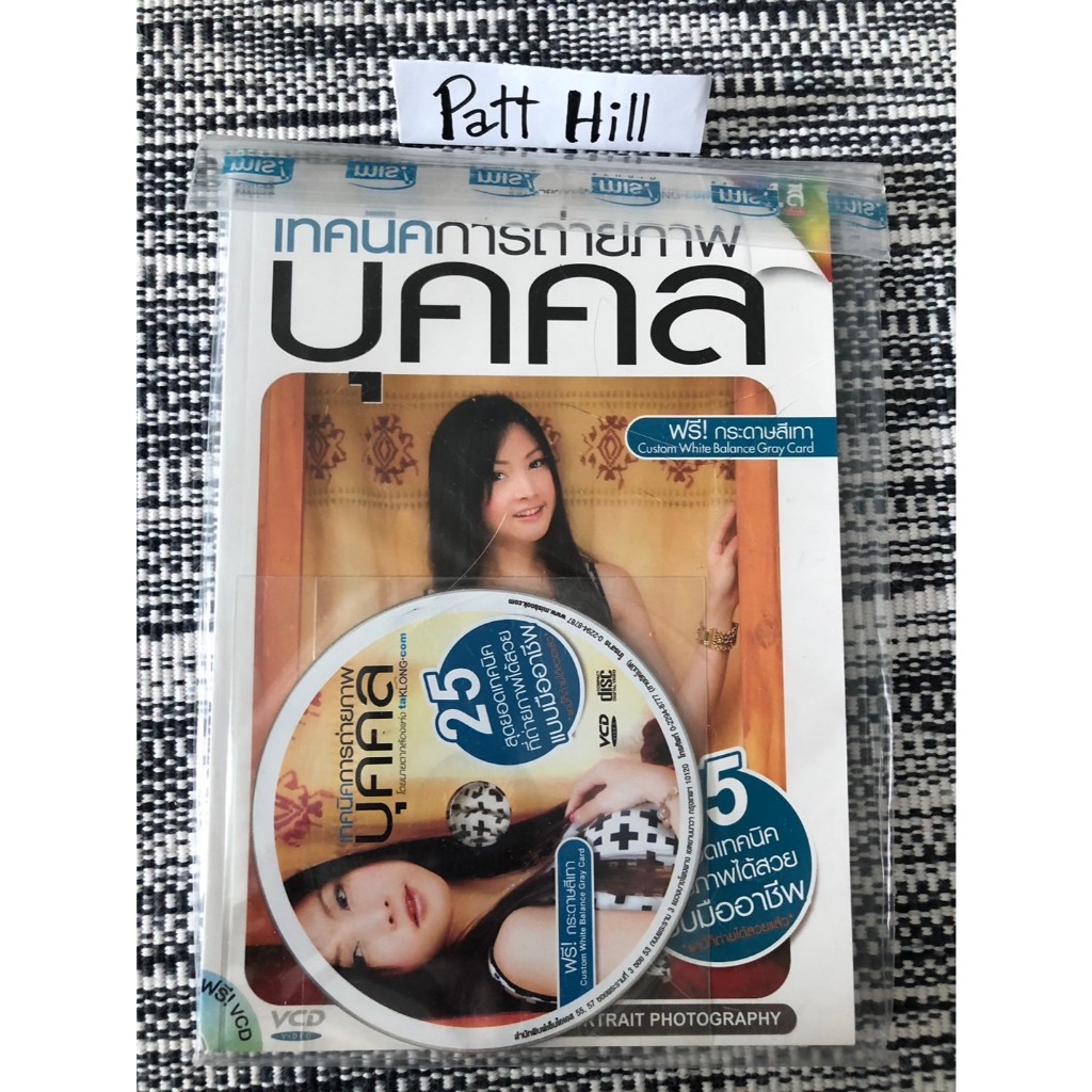 (Second-Hand Book) Portrait Techniques (Portrait Photography) | Shopee ...