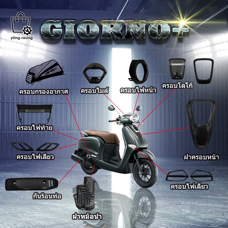 Honda Giorno 125 Motorcycle Accessories Set Shopee Malaysia