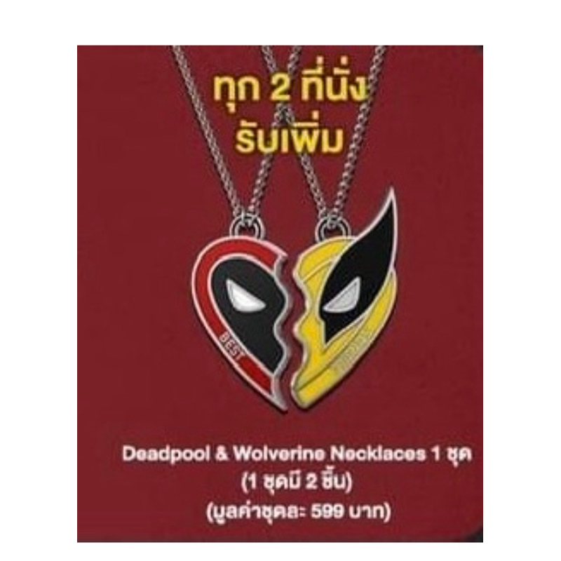  use the code deadpool wolverine 2024 necklace authentic not china