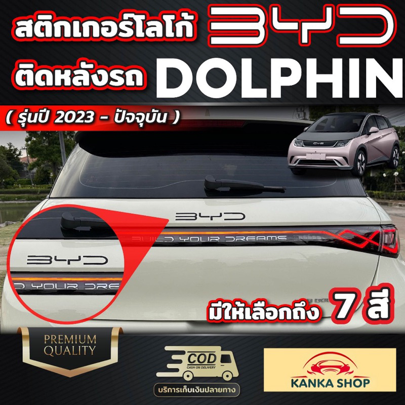 Car Back Logo Sticker For BYD Dolphin [Model Year 2023-Present ...