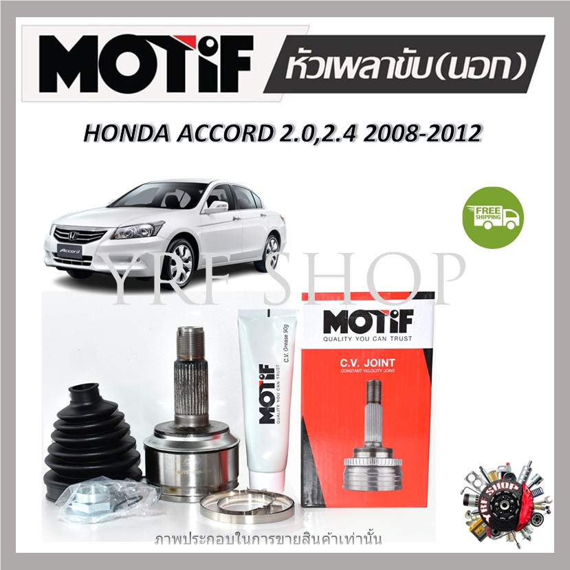 Motif Outer Drive Shaft Honda Accord 2.0 2.4 Year 20082012 (1 Head