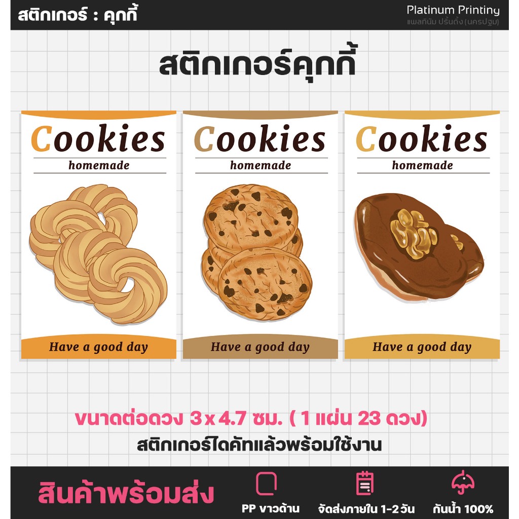 Cookies Stickers Finished Product Label Shopee Malaysia