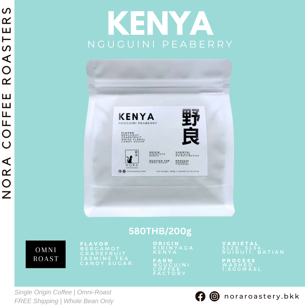 Kenya Nguguini Peaberry Roasted Coffee Beans 200g (OmniRoast) Shopee