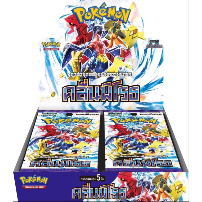 Pokemon TCG Thai Card Piroth Waves Booster Box | Shopee Malaysia