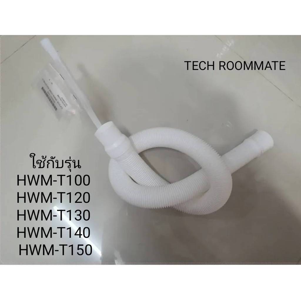 Genuine Parts Center/Haier Washing Machine Drain 2tank/0530057648/Hose