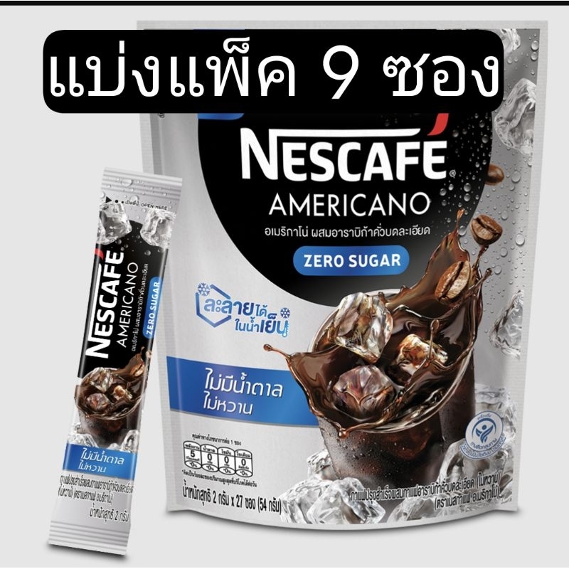 Nescafé Iced Americano Sachet No Sugar 2 G Pack 9 Sachets Shopee