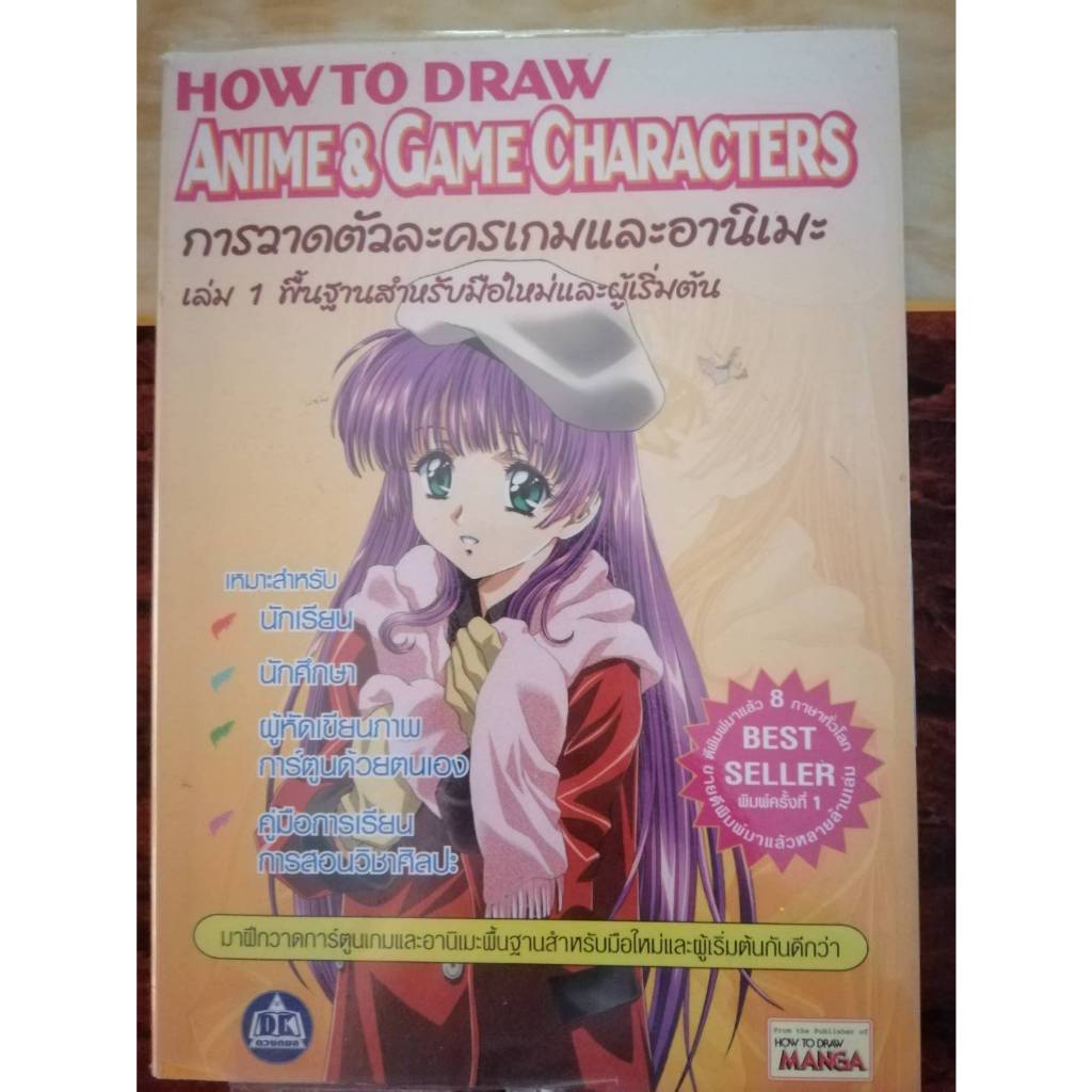 how-to-draw-anime-game-characters-drawing-and-vol-1-basic-for