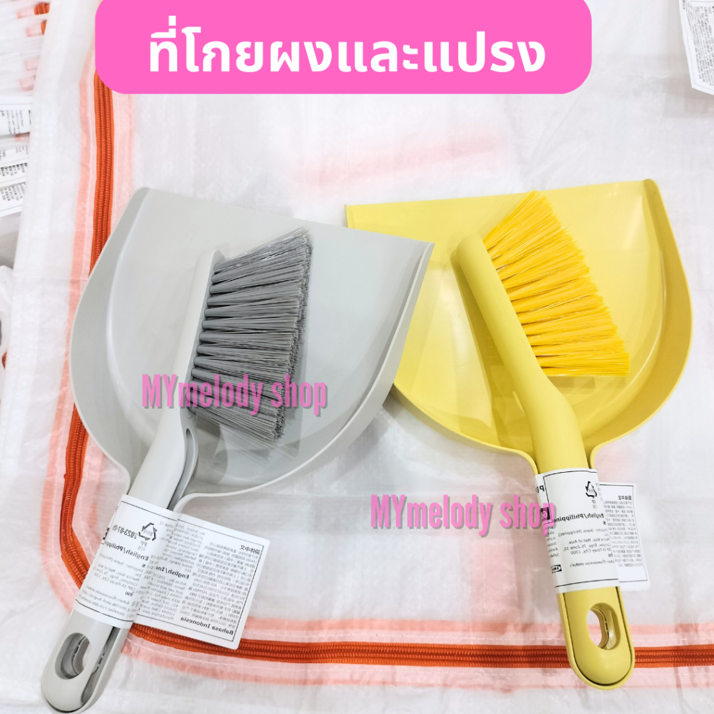 IKEA dustpan PEPPRIG brush and (IKEA and brush) Shopee Malaysia