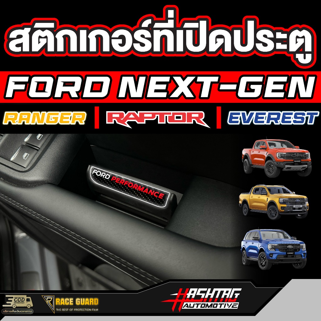Door Opener Sticker For FORD NEXT-GEN RANGER/RAPTOR/EVEREST [2022 ...