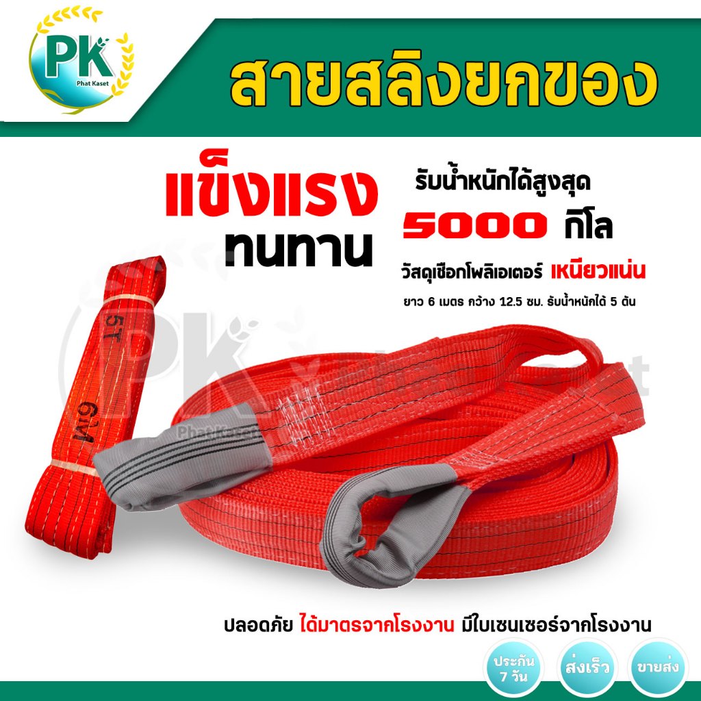 Polyester Webbing Strap Sling Cloth Poly Cargo Has A Head-Tail Loop ...