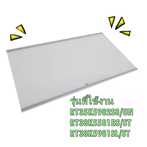Spare Part/DA9716286G/Samsung Refrigerator GLASS SHELF/ ASSY SHELF