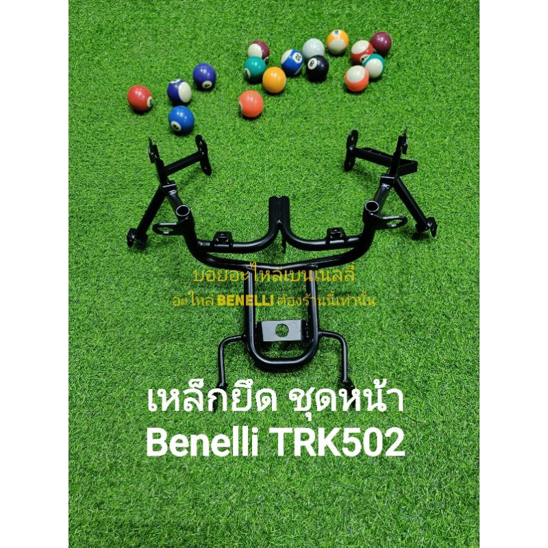 (M2) Benelli TRK502 Front Set Mounting Steel Straight | Shopee Malaysia