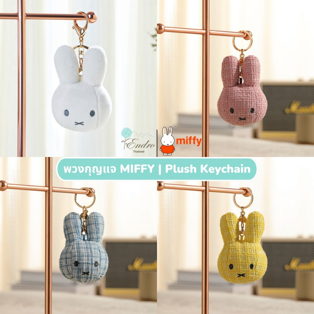 Miffy Rabbit Keychain Plush Charm Original Copyright From Netherlands