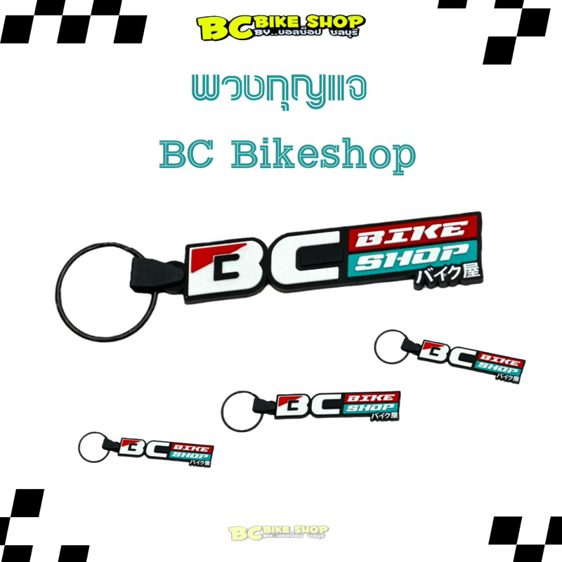 Bc Bikeshop Keychain | Shopee Malaysia