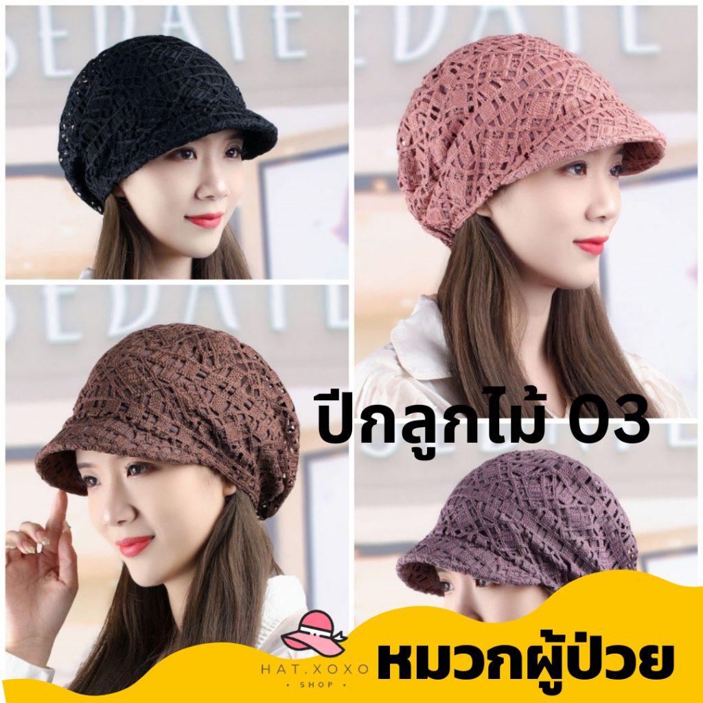 Day Tripper Chemo Hat For Women – Soft Cotton, UPF 50+, For Hair Loss