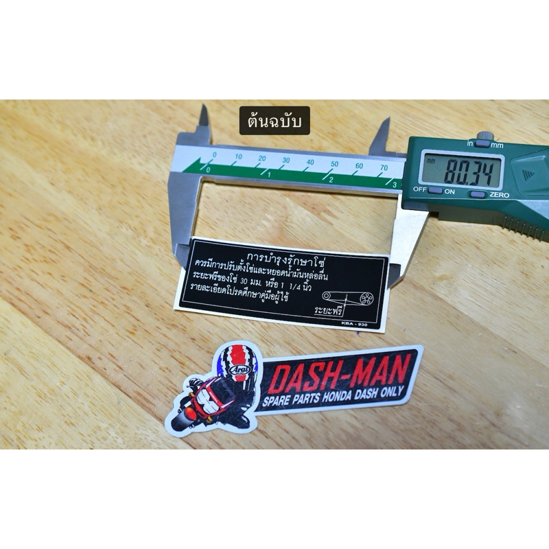 Chain Distance Sticker (Rebuilt) | Shopee Malaysia