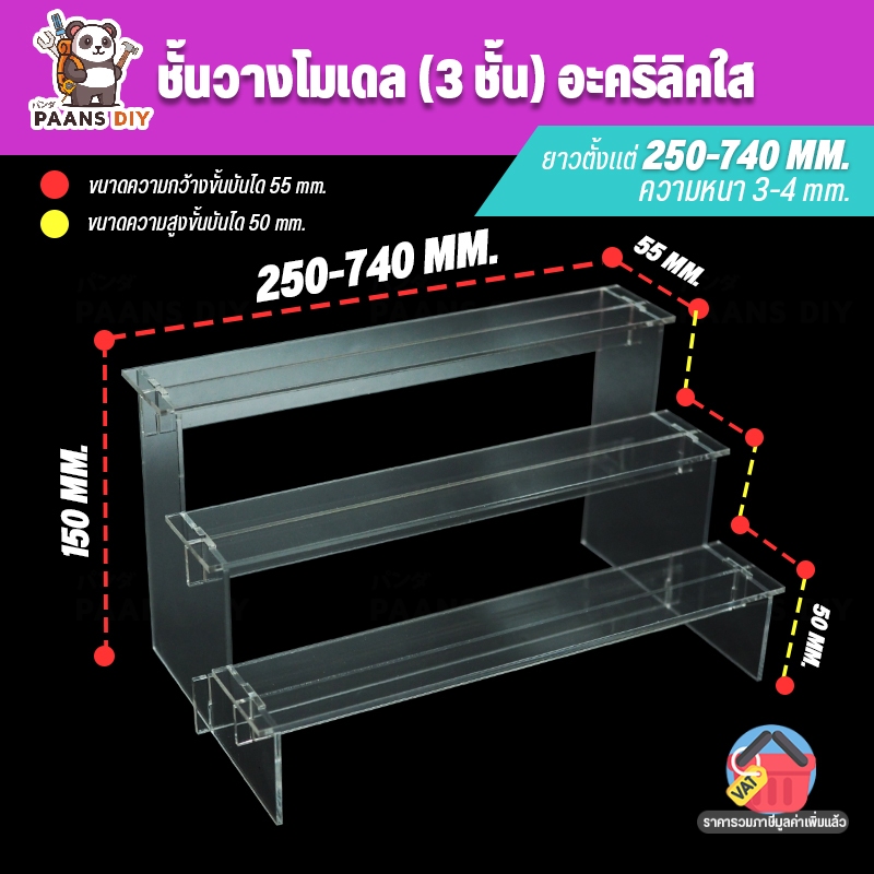 Shelf Model Figure Acrylic Insert Index SB IKEA 34 Mm Thick Step