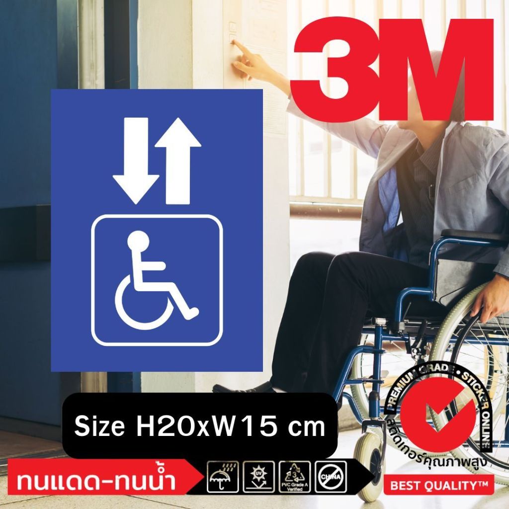 (500)Electrical Lift Disabled Old People Sticker Glass Sticking Wall ...