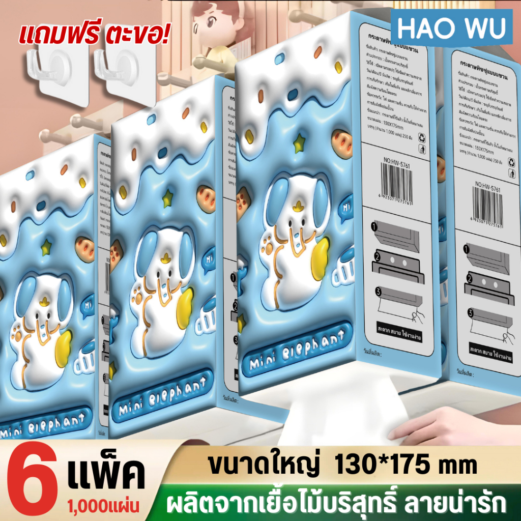 [6 Packs] HAOWU Hanging Tissue S01 Pull-Out Deluxe Comfort Lint-Free ...