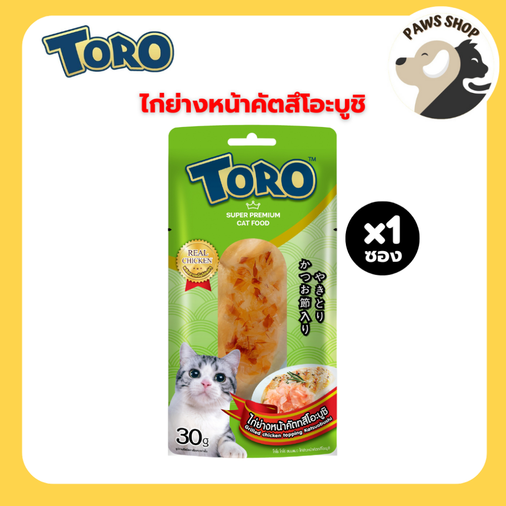 1 Packet !! TORo Cat Snacks Chicken Slices With Katsuobushi 30g ...