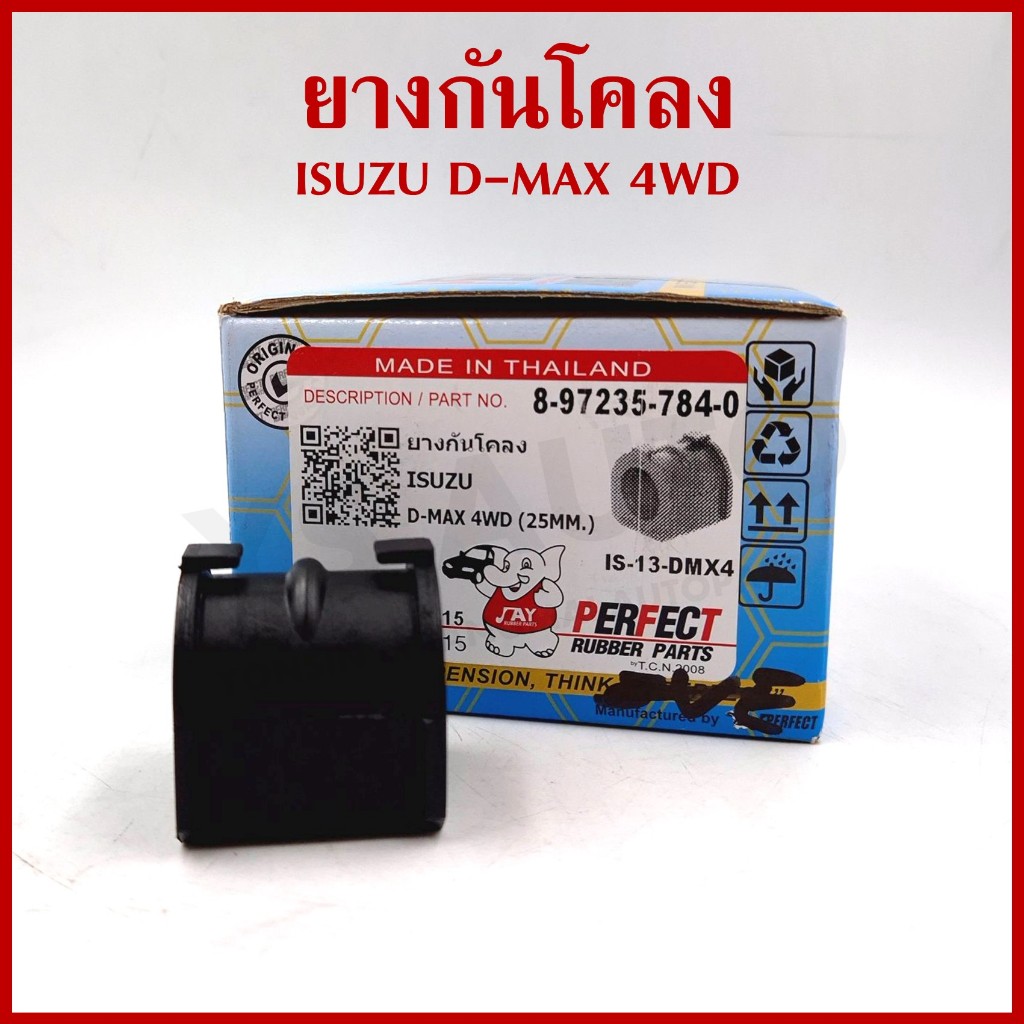 Stabilizer Rubber TOYOTA VIGO REVO 2WD PERFECT Each | Shopee Malaysia