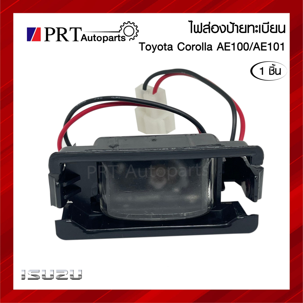 License Plate Light TOYOTA COROLLA AE100 AE101 19921997 With Lamp
