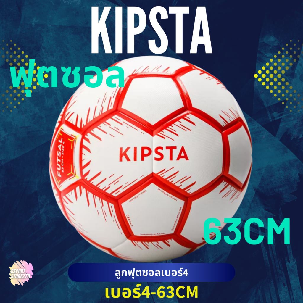 KIPSTA Futsal Ball No. 4 (Circumference 63 Cm) (Red/White) | Shopee