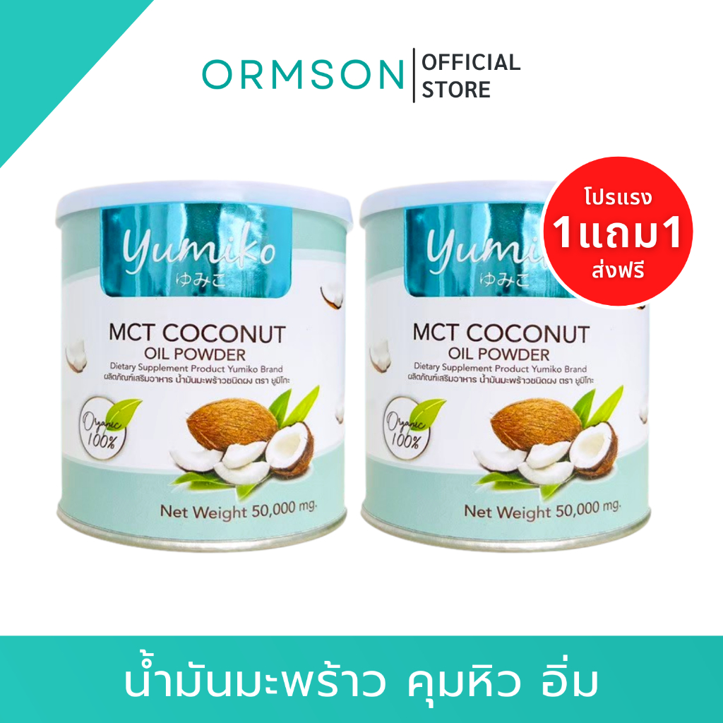 1 Get 1 MCT COCONUT Cold Pressed Oil Yumiko Control Hunger And Full For