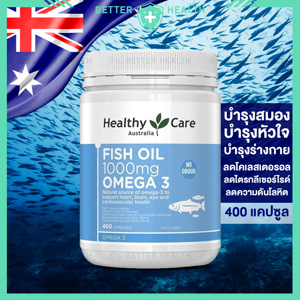 Healthy Care Fish Oil 1000 mg 400 Capsules Nourishes The Brain Heart